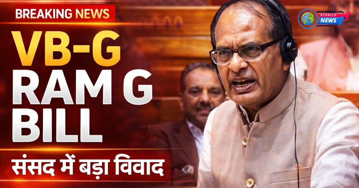 G Ram G Bill पर संसद में हंगामा, आखिर क्यों हो रहा है विरोध?