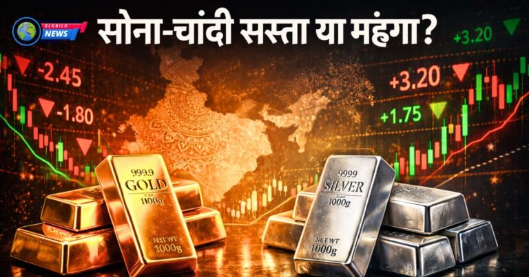 सोना-चांदी सस्ता या महंगा: गोल्ड और सिल्वर बार के साथ भारतीय सराफा बाजार का ताज़ा भाव दर्शाती न्यूज़ इमेज