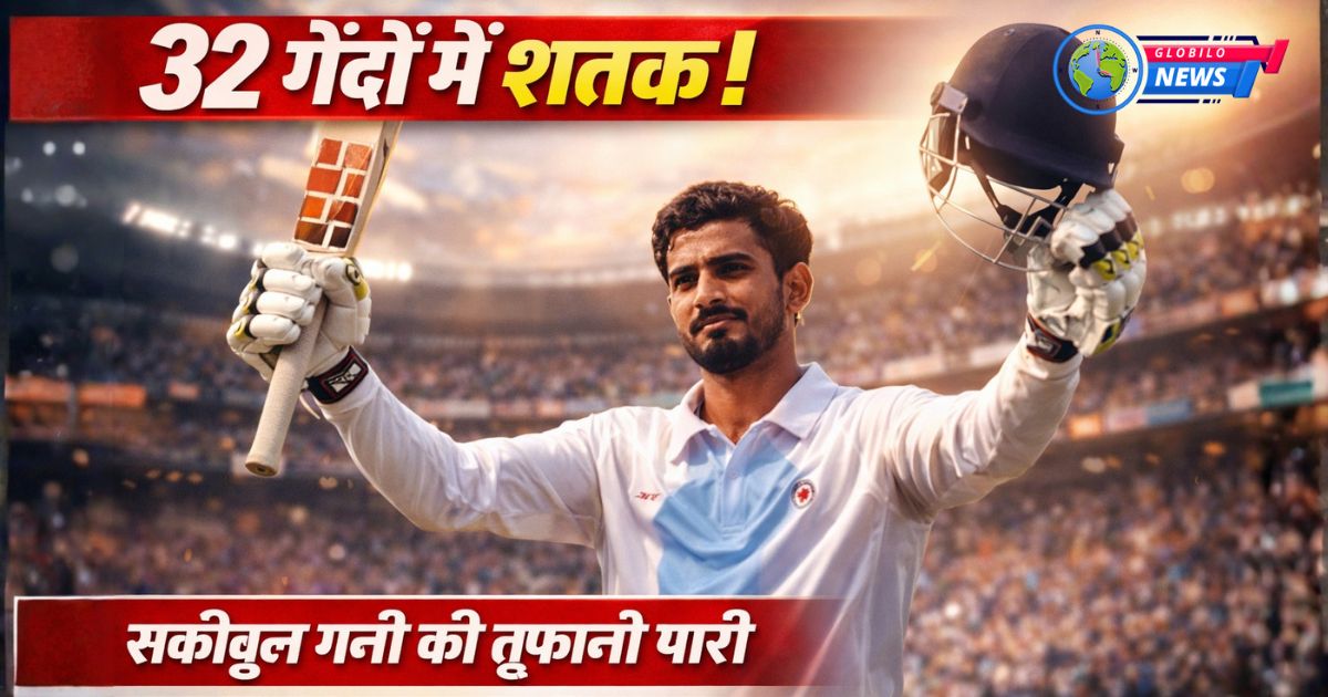 32 गेंदों में शतक! मोतिहारी के Sakibul Gani की कहानी, जिसने पूरे मैदान का हाल बदल दिया